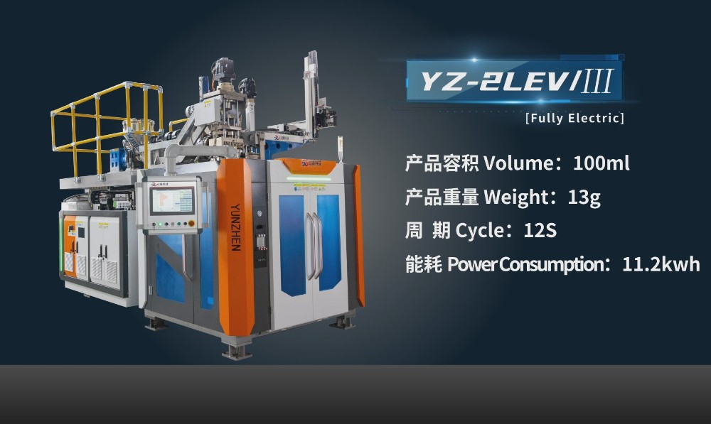 YZ-2LEV/Ⅲ